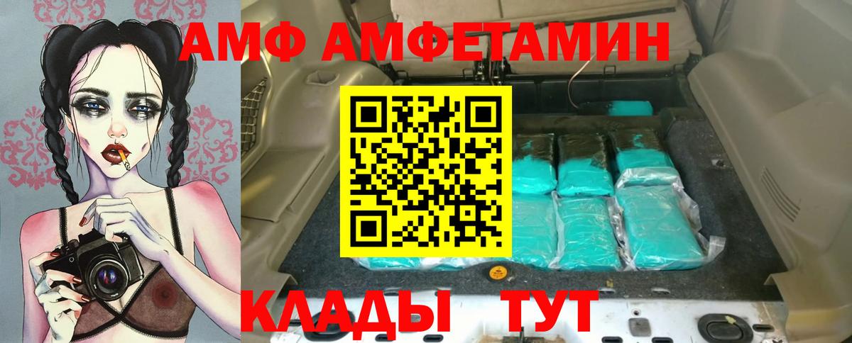Шатура  Amphetamine  Вход с VPN  Amphetamine Розовый 
