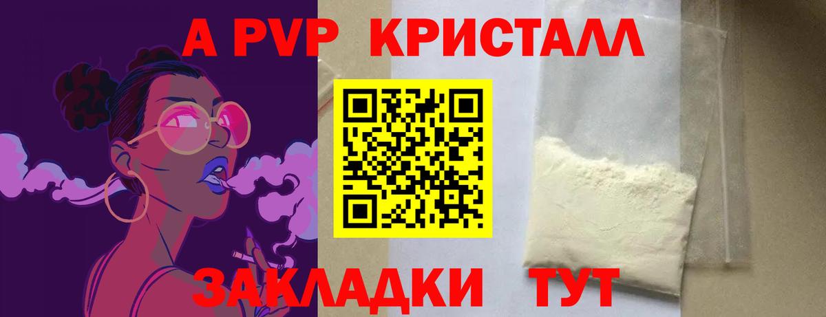 Alpha-PVP Соль Шатура