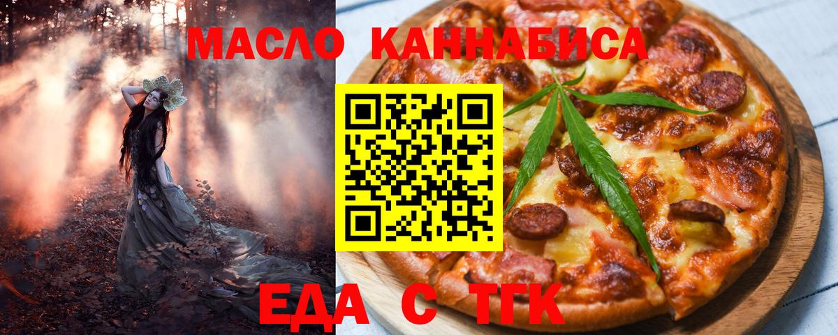 Печенье с ТГК марихуана Шатура