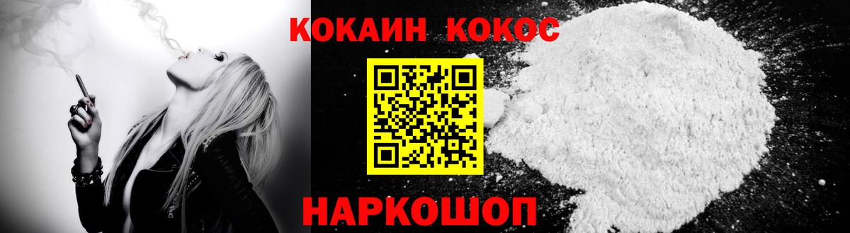 КОКАИН 99% Шатура