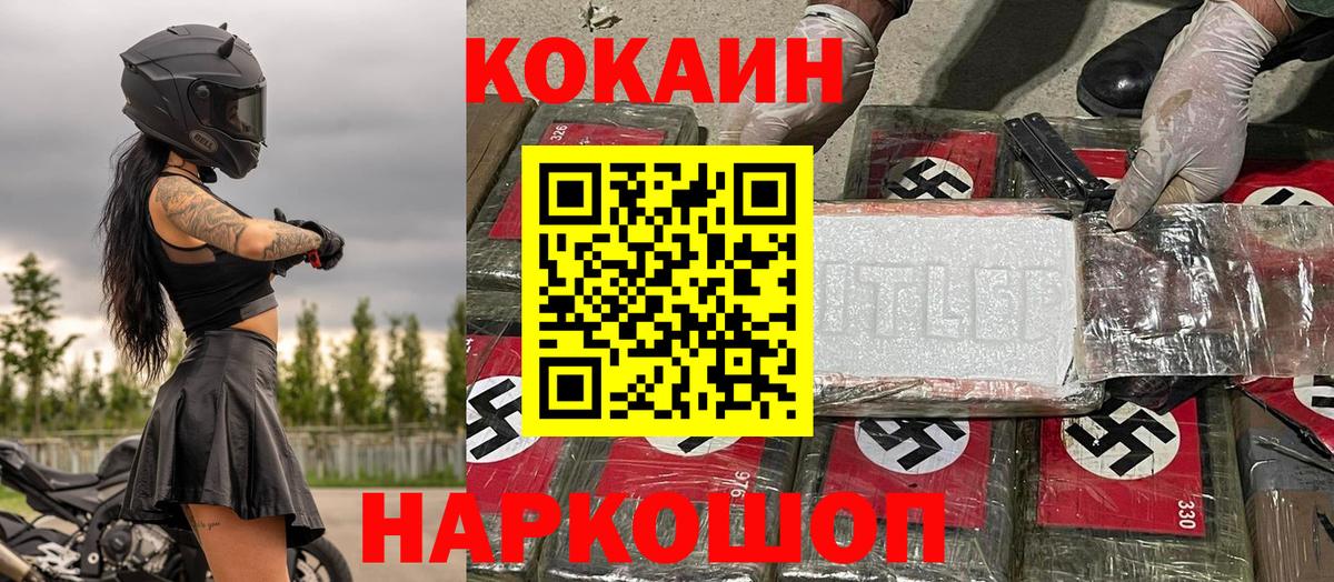 продажа наркотиков  Вход с VPN  Шатура  COCAIN  Cocaine Перу  КОКАИН 99% 