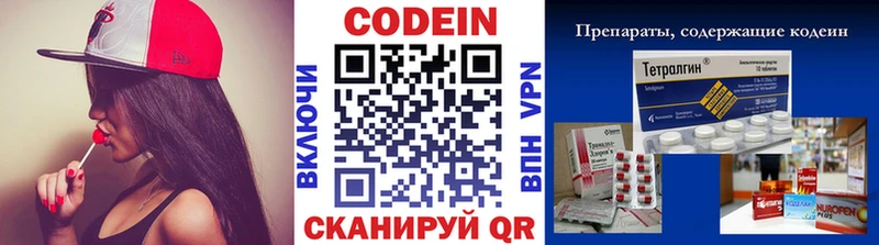 Кодеин напиток Lean (лин)  Шатура 