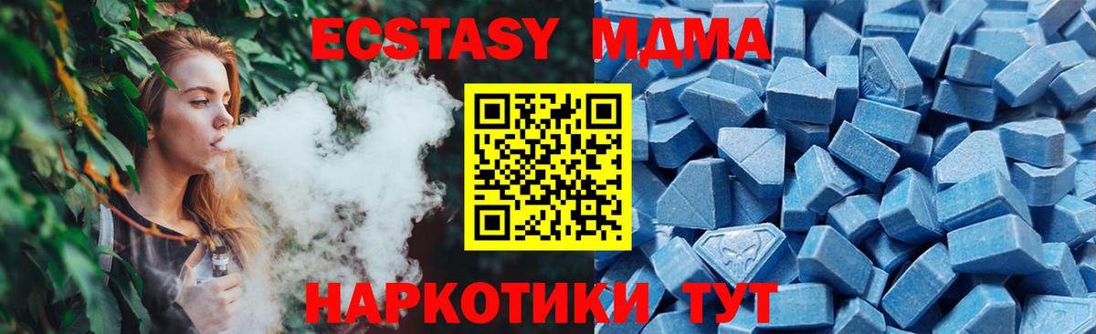 Ecstasy ешки Шатура