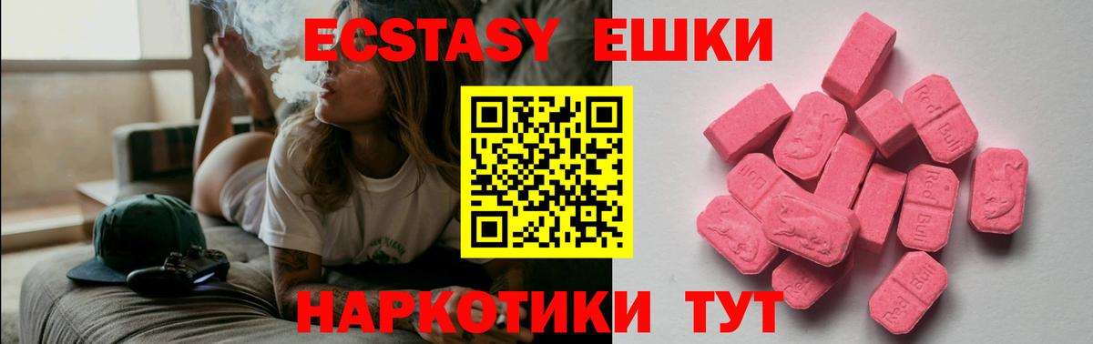 ЭКСТАЗИ Дубай  где найти наркотики  Шатура  Ecstasy  Вход с VPN  Экстази 99% 