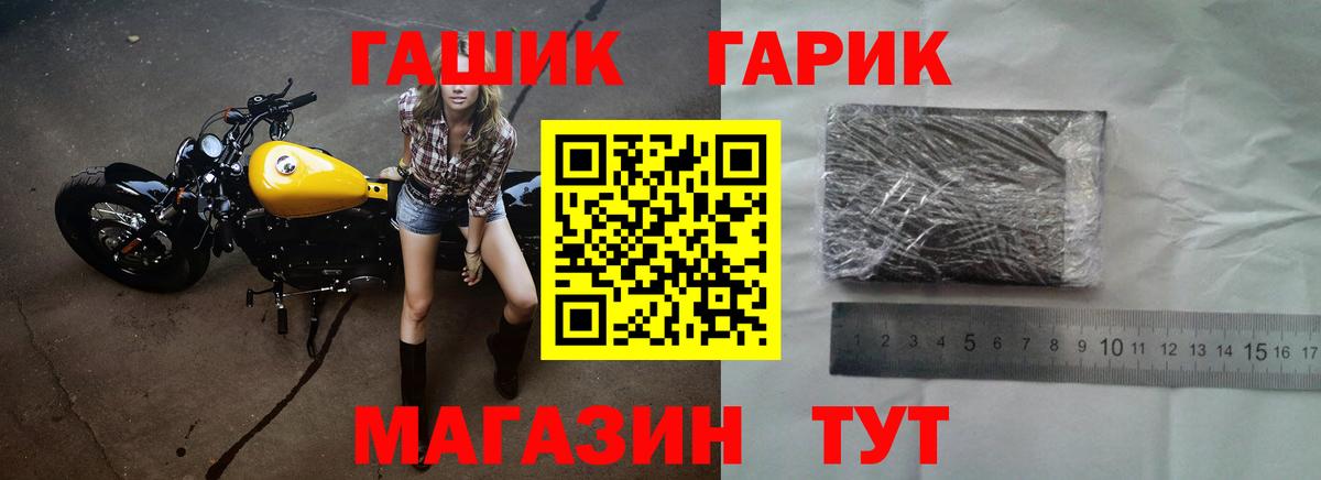 ГАШ хэш Шатура