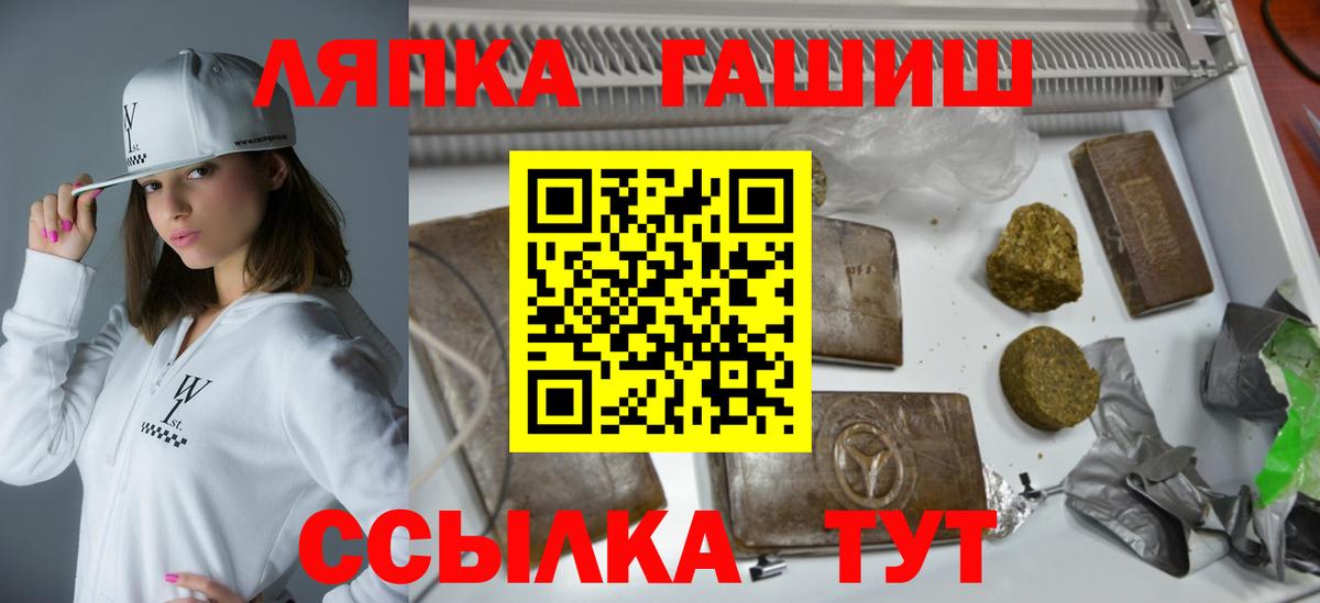 Шатура  ГАШ ice o lator  Вход с VPN  ГАШ Cannabis 