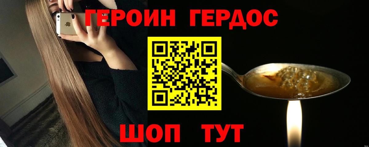 Шатура  Героин хмурый  Вход с VPN 