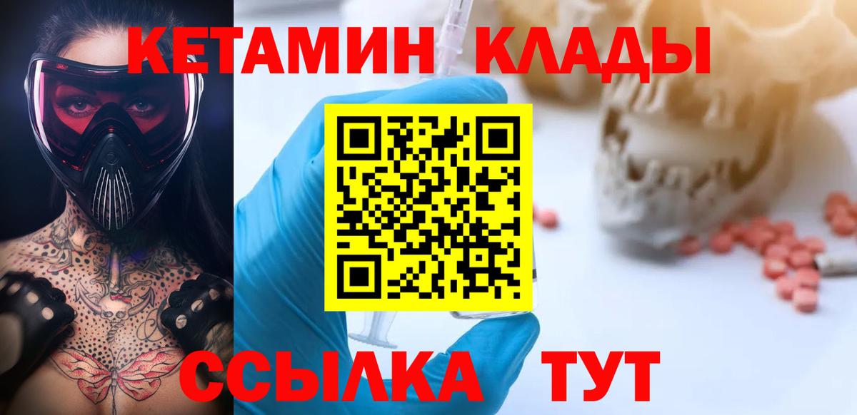 дарк нет формула  КЕТАМИН VHQ  КЕТАМИН VHQ  Вход с VPN  Шатура 