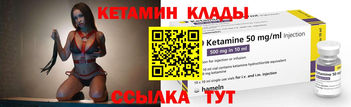 Кетамин VHQ Шатура