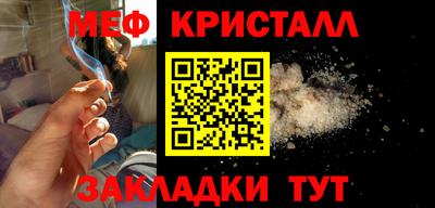 мяу мяу кристалл Новокубанск