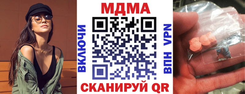 купить наркотики цена  Шатура  MDMA crystal 