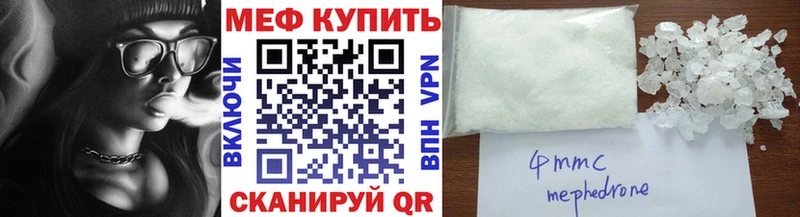 МЕФ мяу мяу  Шатура 