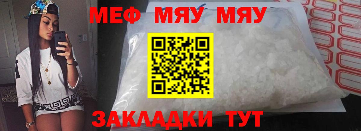 МЕФ мука  МЕФ мука  Шатура  Мефедрон  Вход с VPN 