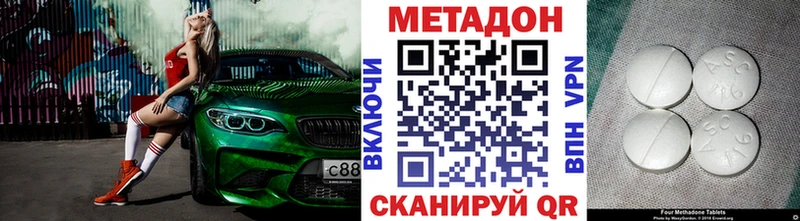 МЕТАДОН мёд  Шатура 