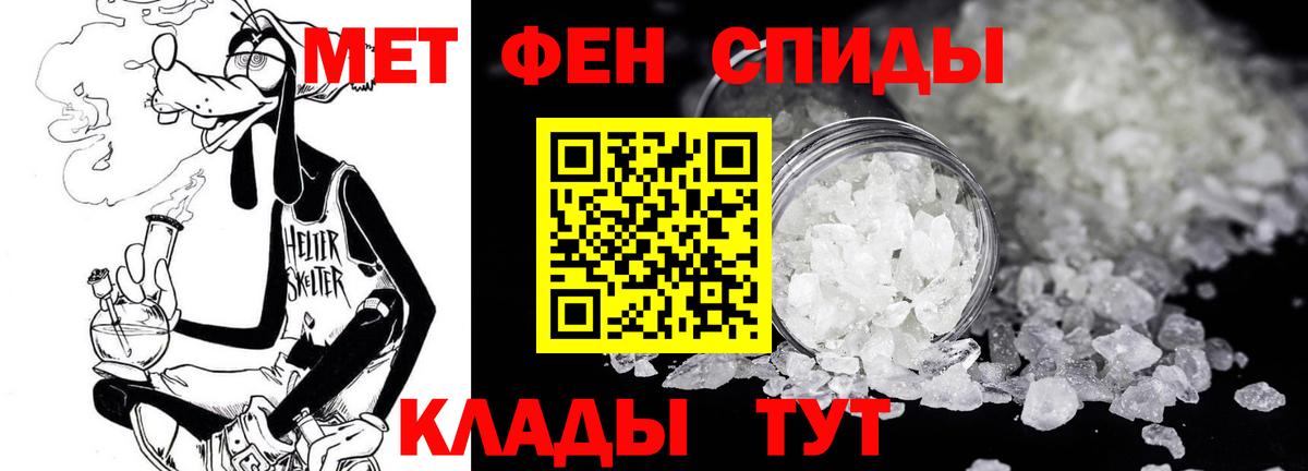 Первитин Methamphetamine Шатура