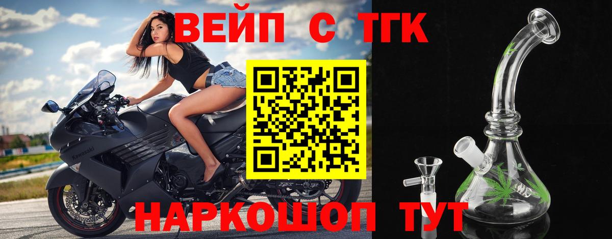 Дистиллят ТГК вейп с тгк Шатура