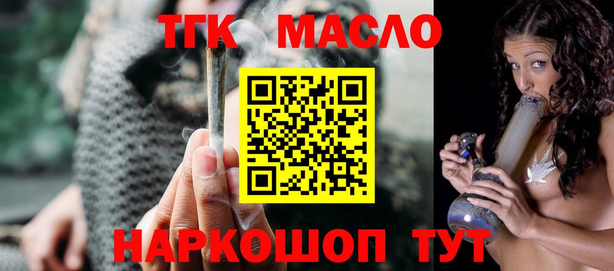 купить наркотик  Дистиллят ТГК Wax  Вход с VPN  ТГК Wax  Шатура 